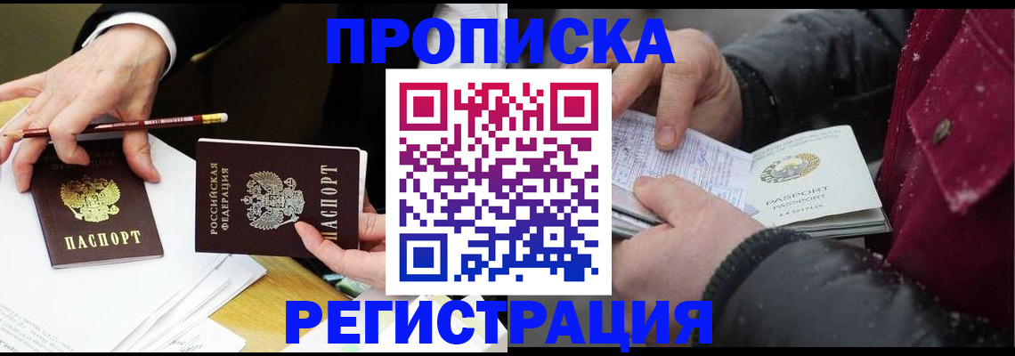 прописка паспорт в Ивановской области